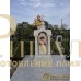 Часовня из белого мрамора «Стандарт» — ritualum.ru